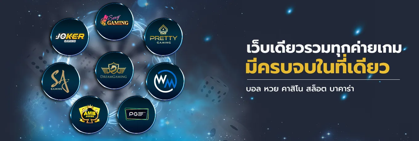 โปรโมชั่น